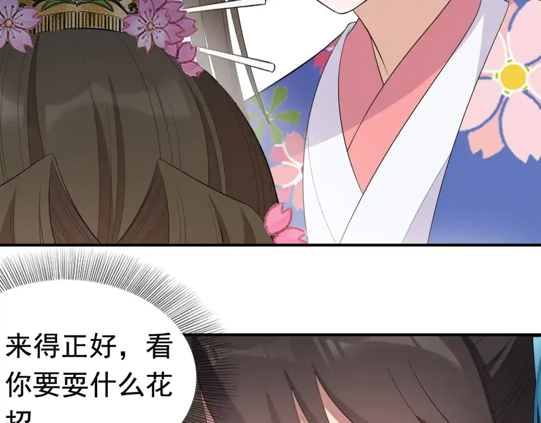 狂女重生：纨绔七皇妃 第262话 你不信我？ 第8页