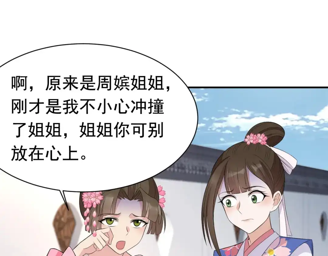狂女重生：纨绔七皇妃 第262话 你不信我？ 第10页