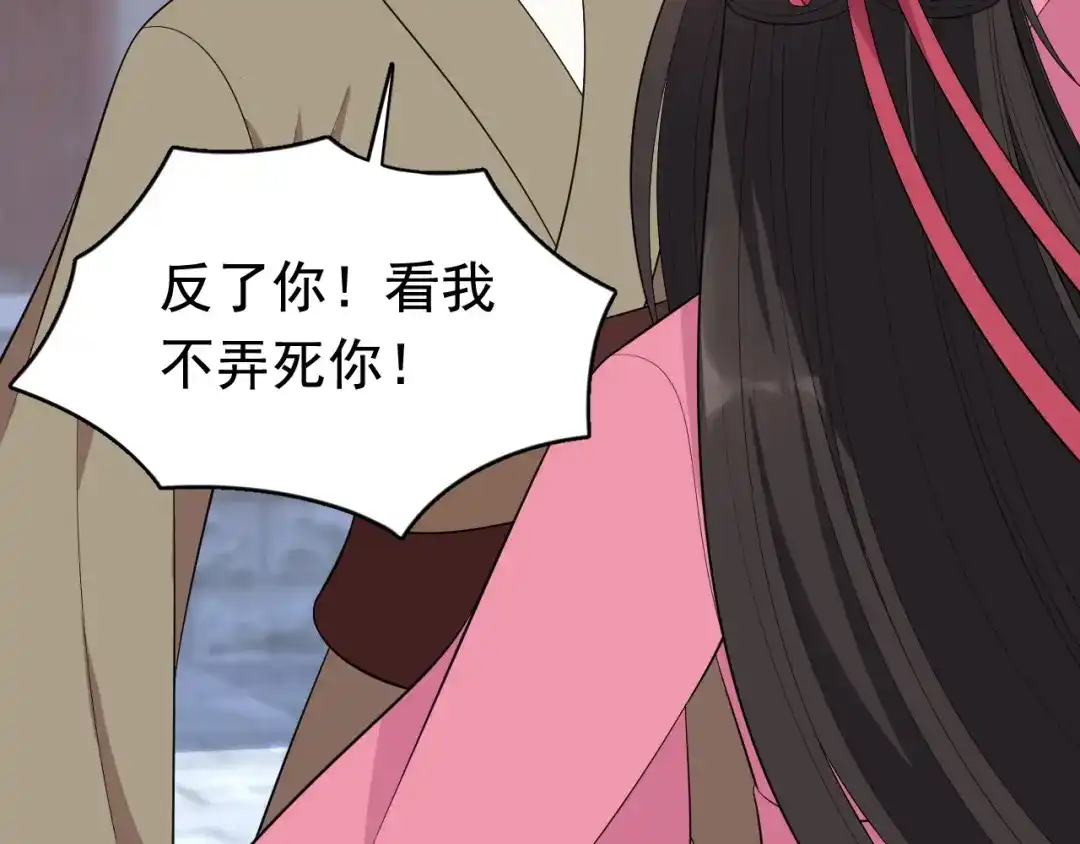 狂女重生：纨绔七皇妃 第262话 你不信我？ 第79页