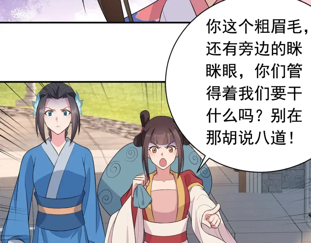 狂女重生：纨绔七皇妃 第262话 你不信我？ 第21页