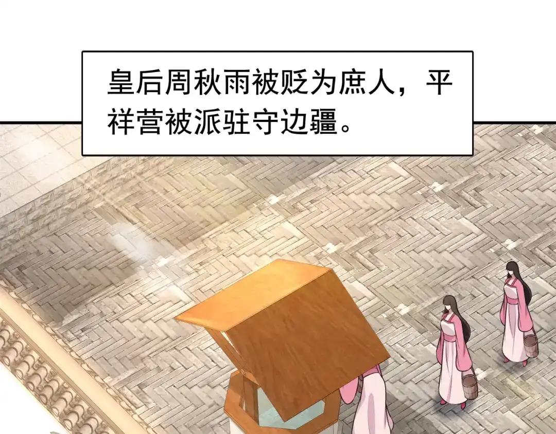 狂女重生：纨绔七皇妃 第262话 你不信我？ 第62页
