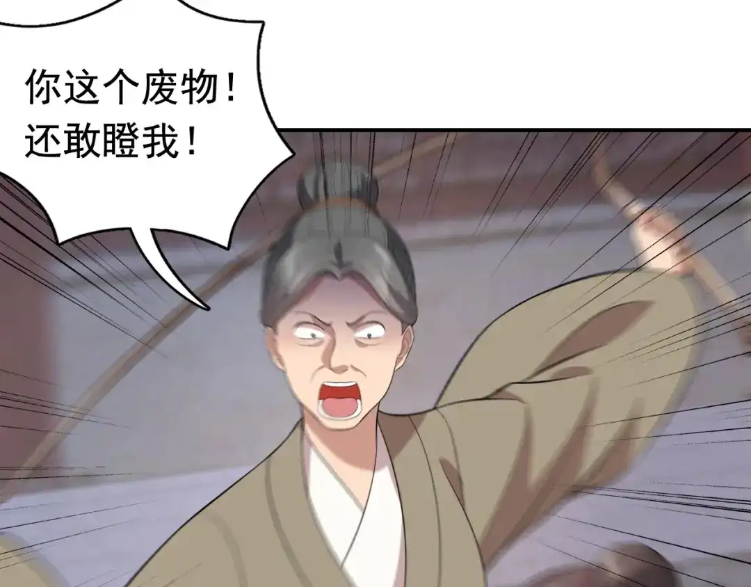 狂女重生：纨绔七皇妃 第262话 你不信我？ 第73页