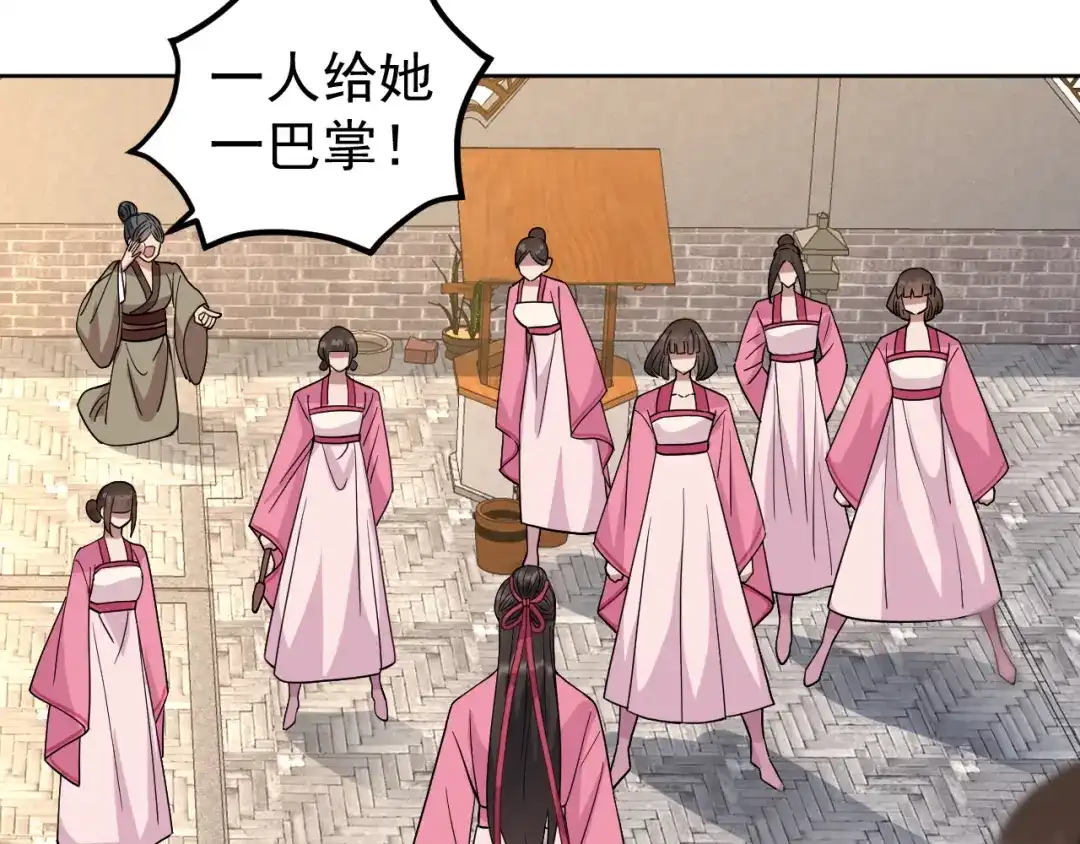 狂女重生：纨绔七皇妃 第263话 早有安排 第12页
