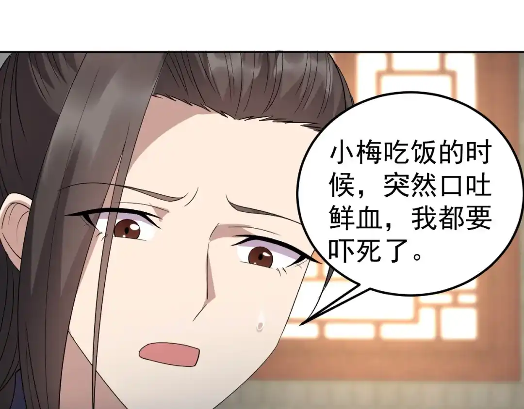 狂女重生：纨绔七皇妃 第263话 早有安排 第52页