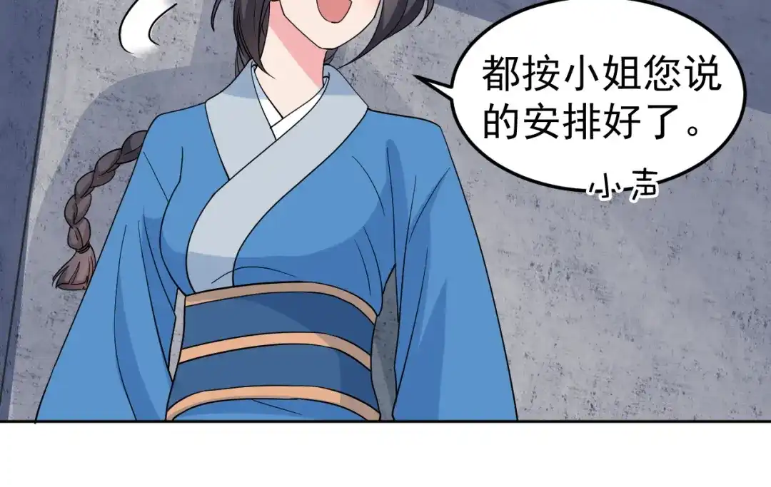 狂女重生：纨绔七皇妃 第263话 早有安排 第34页