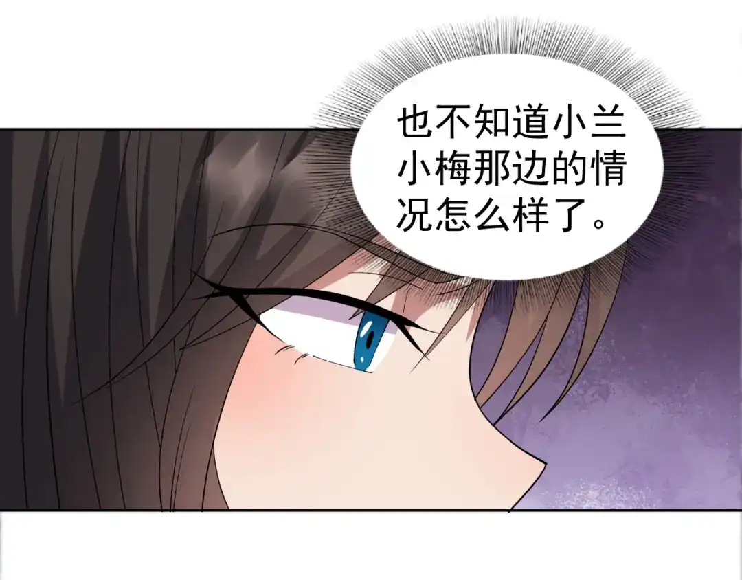 狂女重生：纨绔七皇妃 第263话 早有安排 第26页