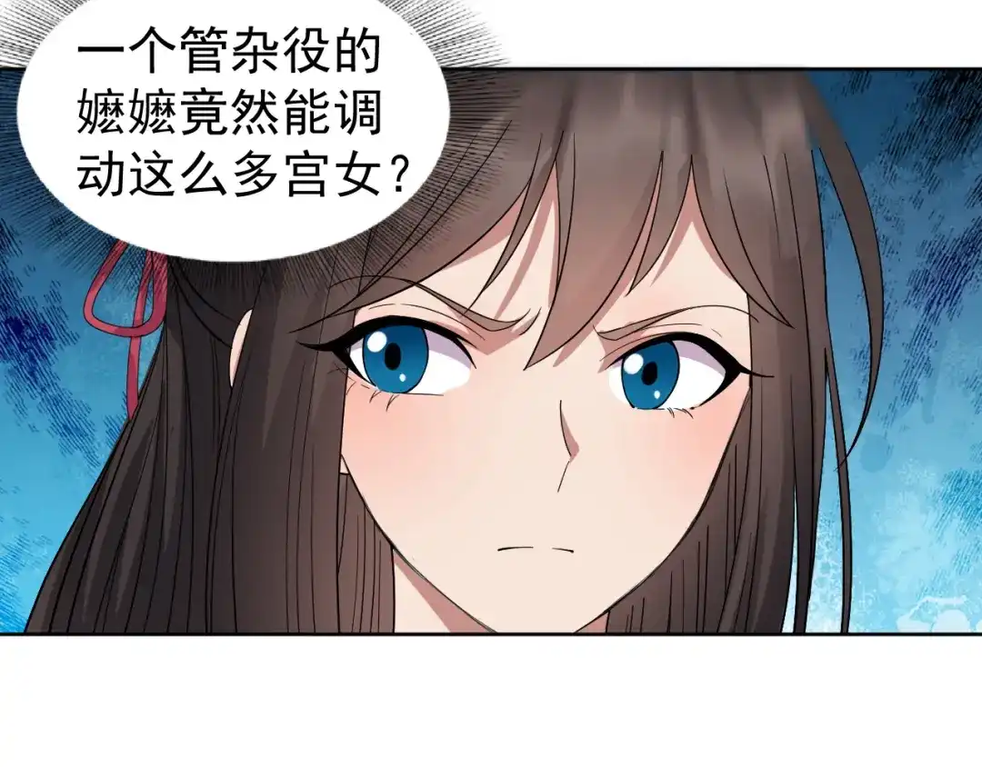 狂女重生：纨绔七皇妃 第263话 早有安排 第14页