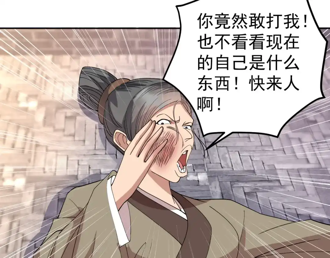 狂女重生：纨绔七皇妃 第263话 早有安排 第10页