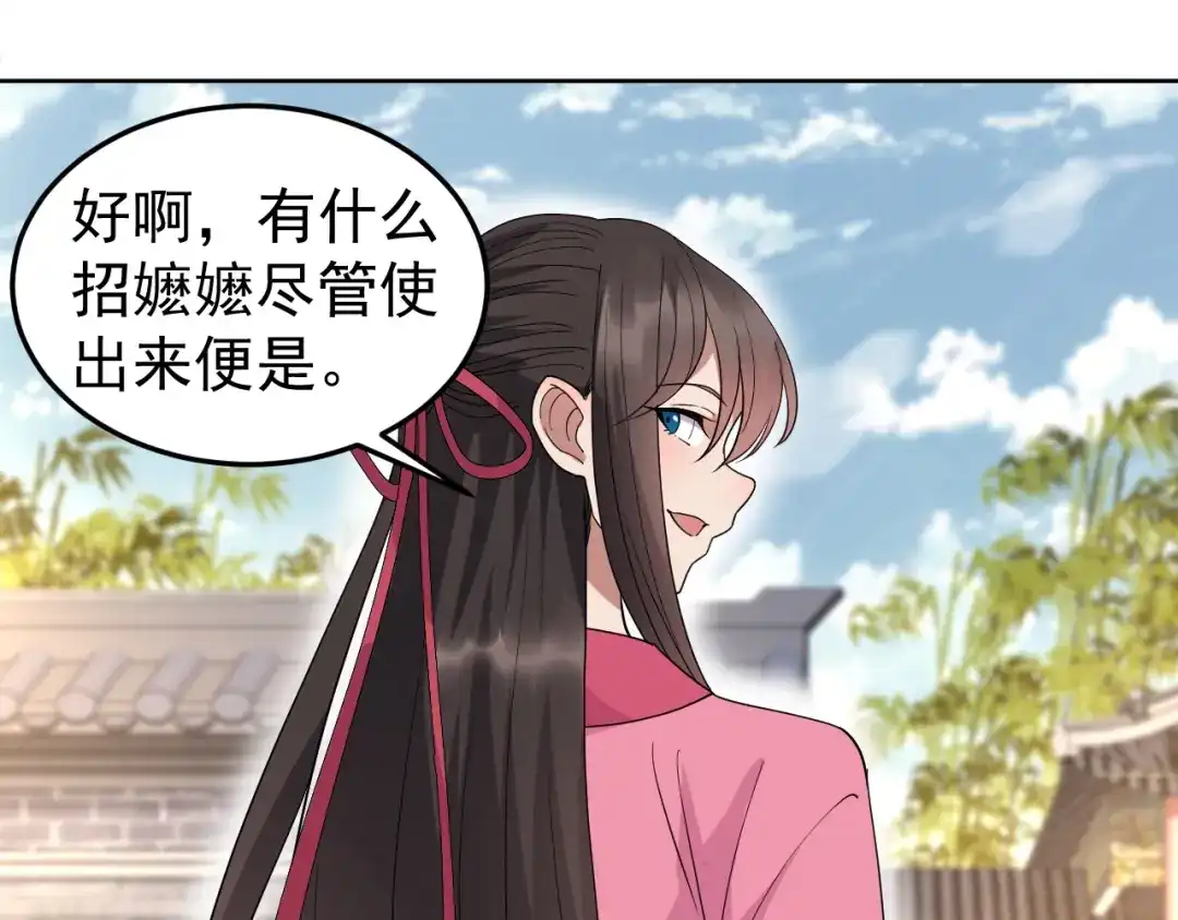 狂女重生：纨绔七皇妃 第263话 早有安排 第24页