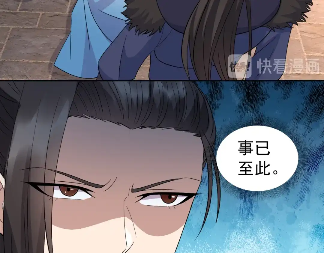 狂女重生：纨绔七皇妃 第263话 早有安排 第59页