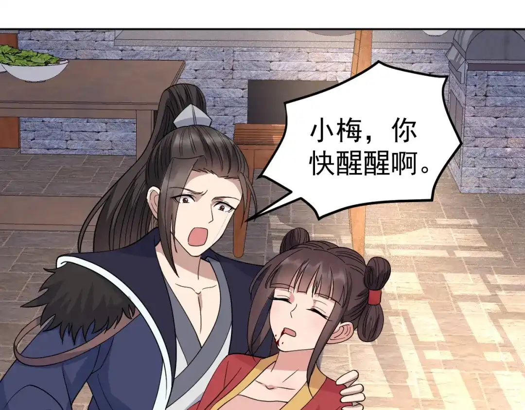 狂女重生：纨绔七皇妃 第263话 早有安排 第47页