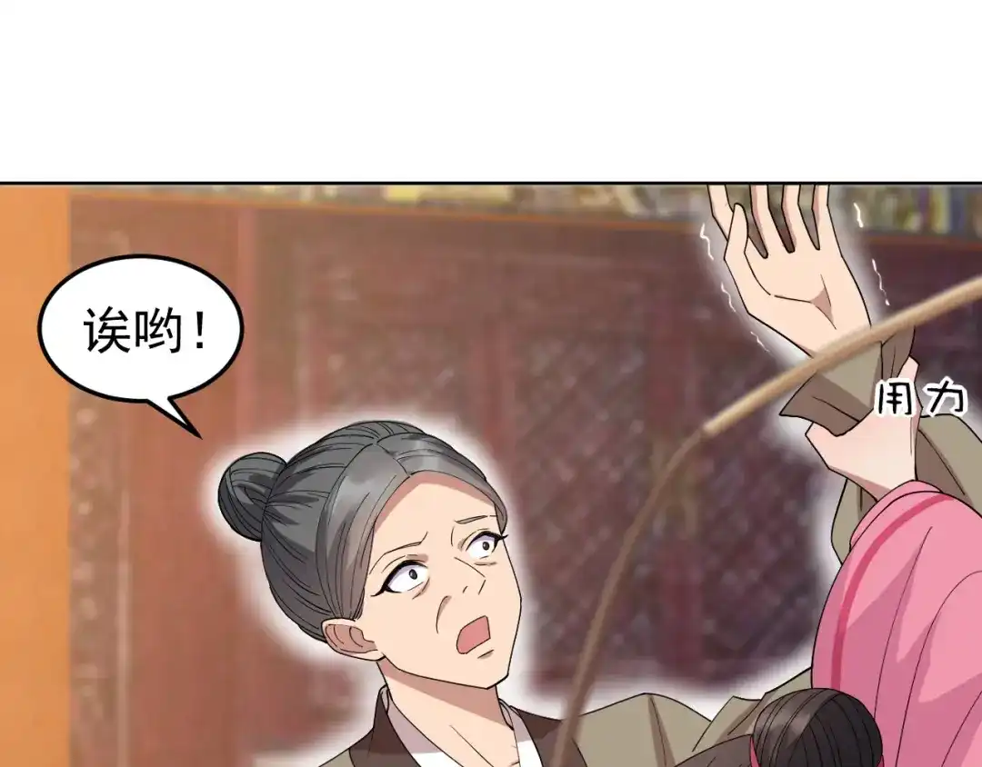 狂女重生：纨绔七皇妃 第263话 早有安排 第4页