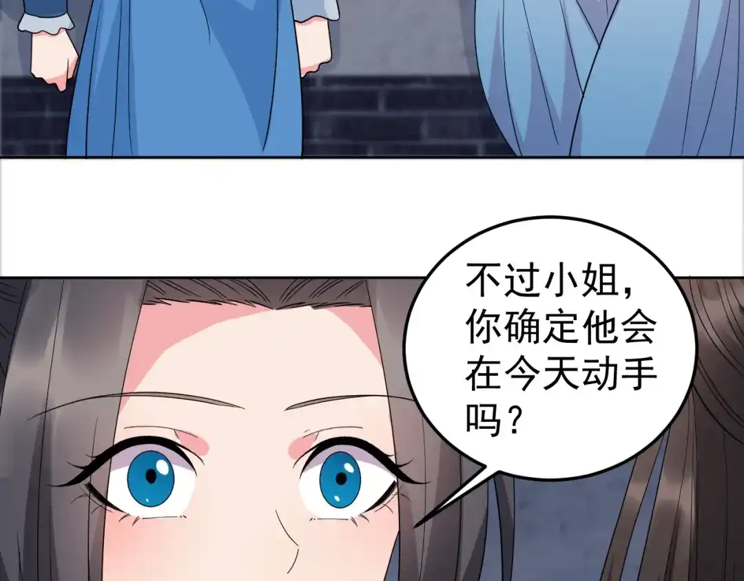 狂女重生：纨绔七皇妃 第263话 早有安排 第37页
