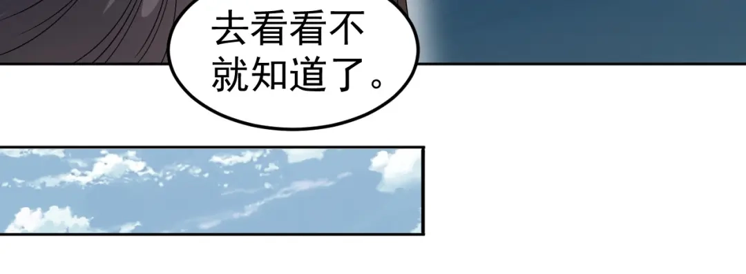 狂女重生：纨绔七皇妃 第263话 早有安排 第40页
