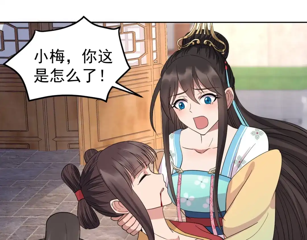 狂女重生：纨绔七皇妃 第263话 早有安排 第50页