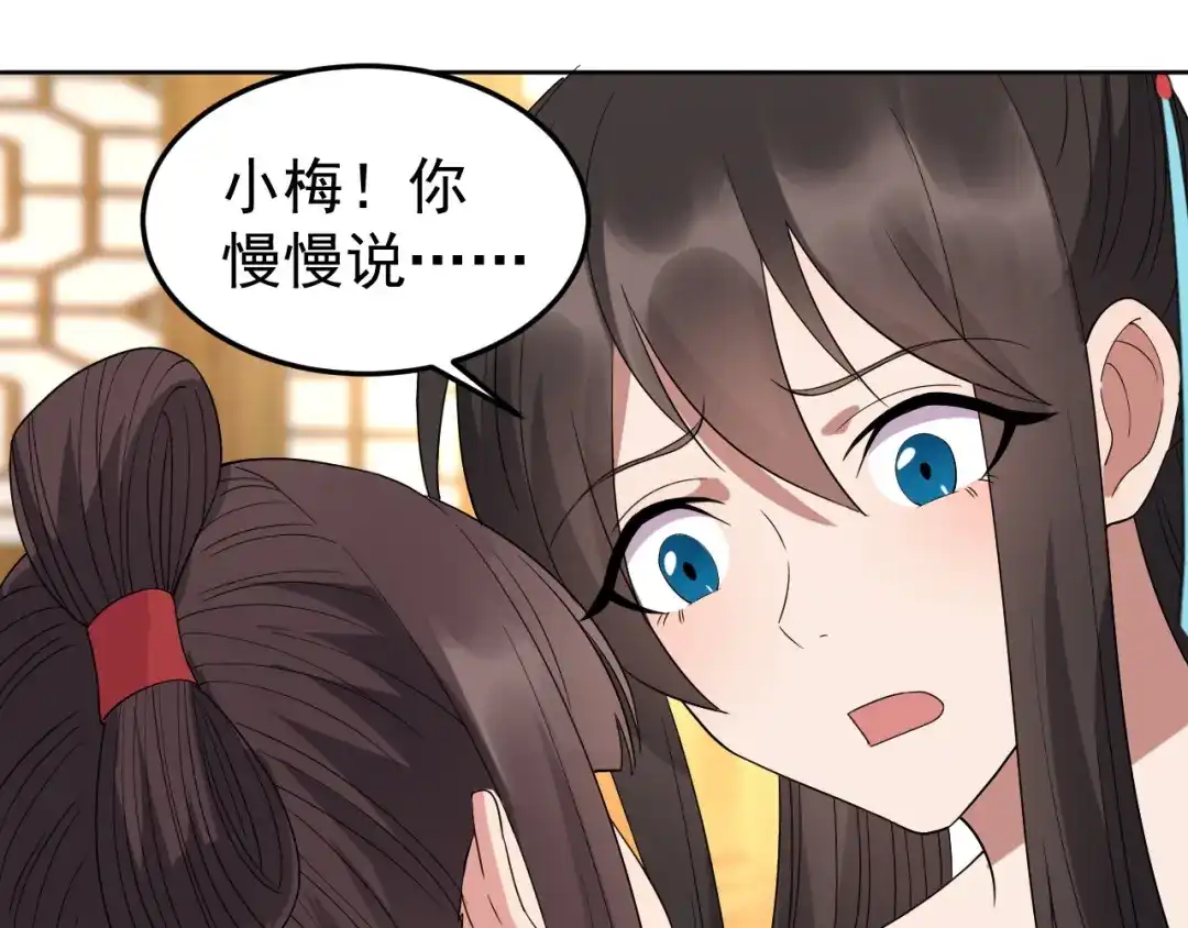 狂女重生：纨绔七皇妃 第263话 早有安排 第56页
