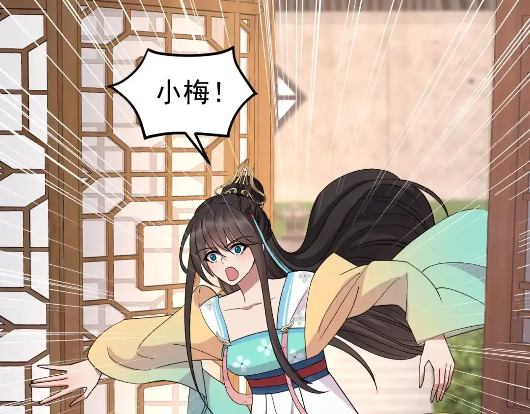 狂女重生：纨绔七皇妃 第263话 早有安排 第45页