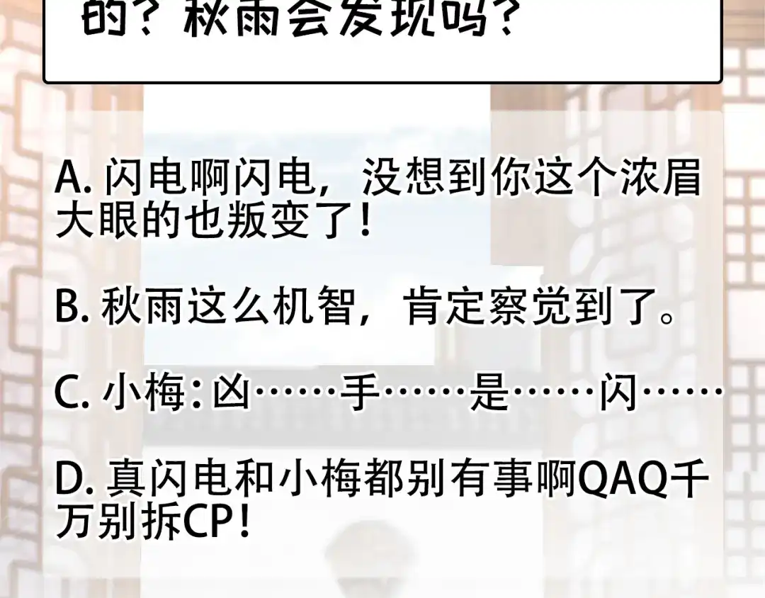 狂女重生：纨绔七皇妃 第263话 早有安排 第66页