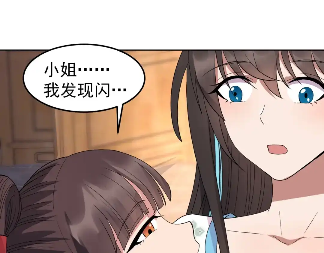 狂女重生：纨绔七皇妃 第263话 早有安排 第54页