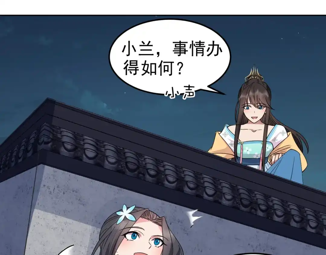 狂女重生：纨绔七皇妃 第263话 早有安排 第33页