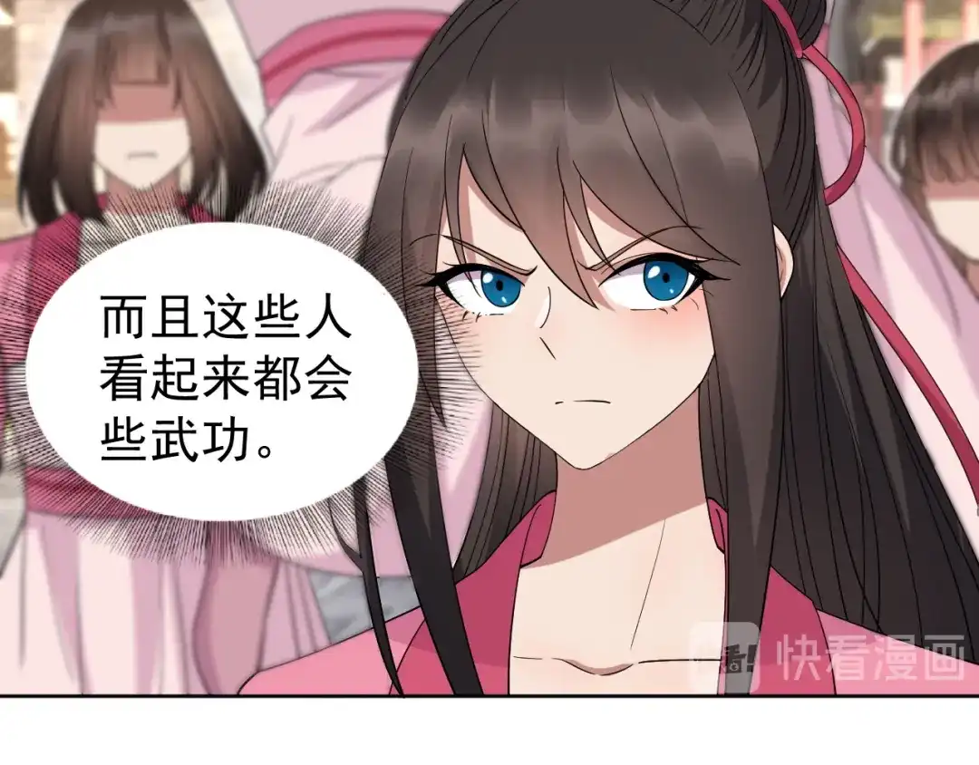 狂女重生：纨绔七皇妃 第263话 早有安排 第16页