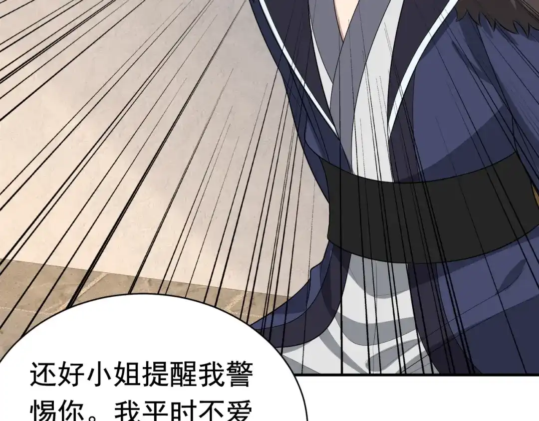 狂女重生：纨绔七皇妃 第264话 真假闪电 第9页