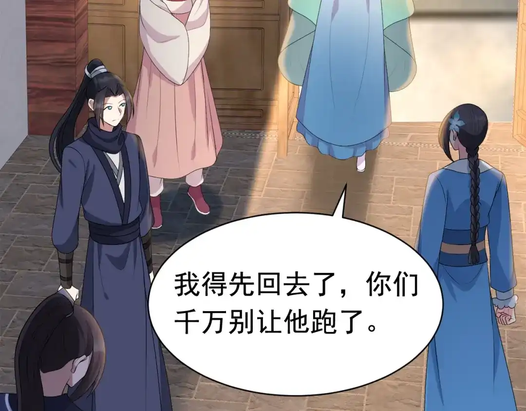 狂女重生：纨绔七皇妃 第264话 真假闪电 第41页