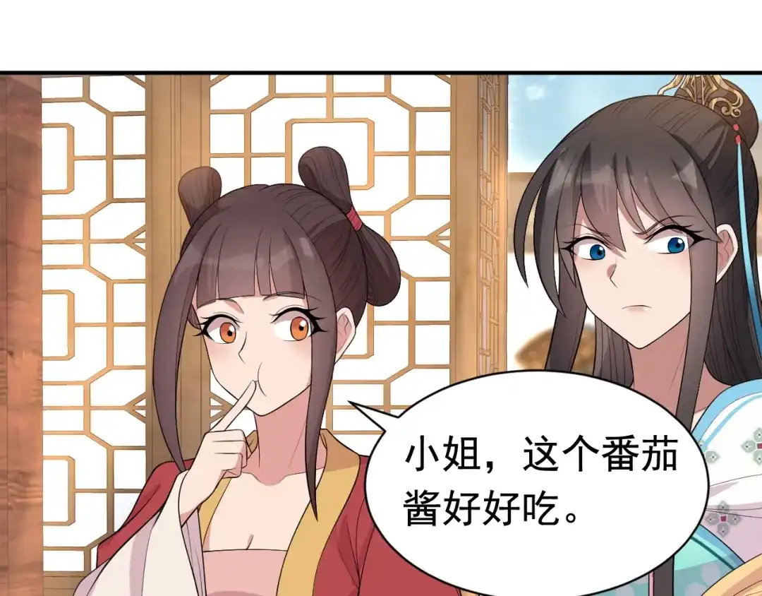 狂女重生：纨绔七皇妃 第264话 真假闪电 第6页