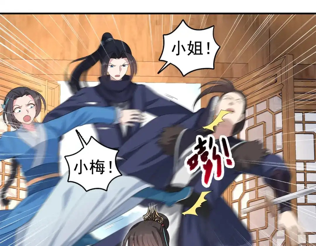 狂女重生：纨绔七皇妃 第264话 真假闪电 第4页