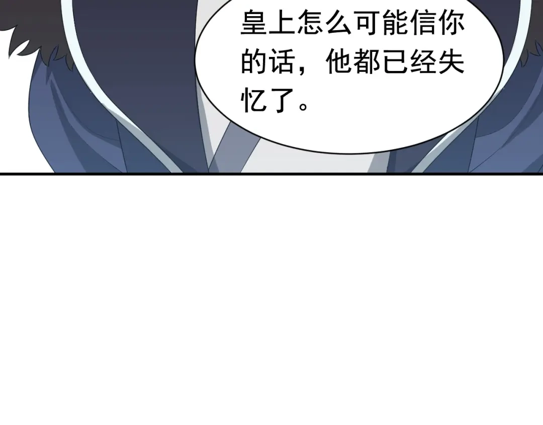 狂女重生：纨绔七皇妃 第264话 真假闪电 第34页
