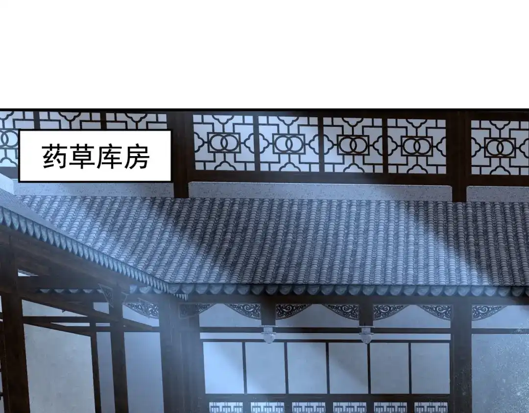 狂女重生：纨绔七皇妃 第264话 真假闪电 第46页