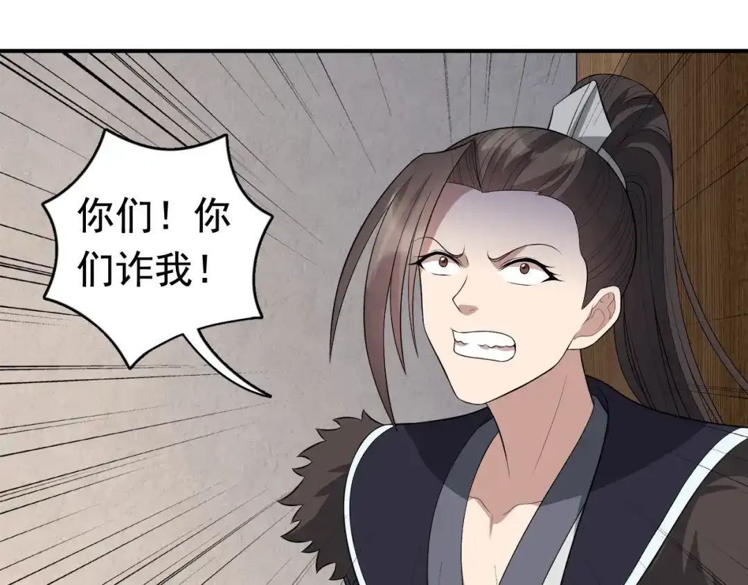 狂女重生：纨绔七皇妃 第264话 真假闪电 第8页