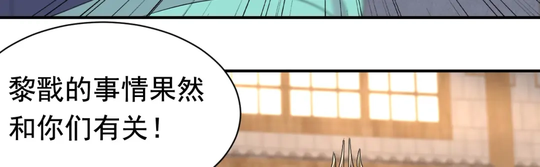 狂女重生：纨绔七皇妃 第264话 真假闪电 第37页