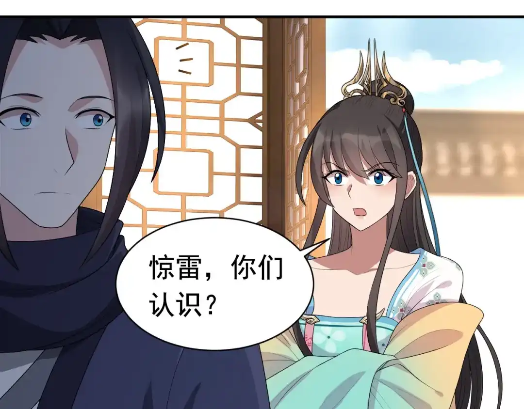 狂女重生：纨绔七皇妃 第264话 真假闪电 第22页