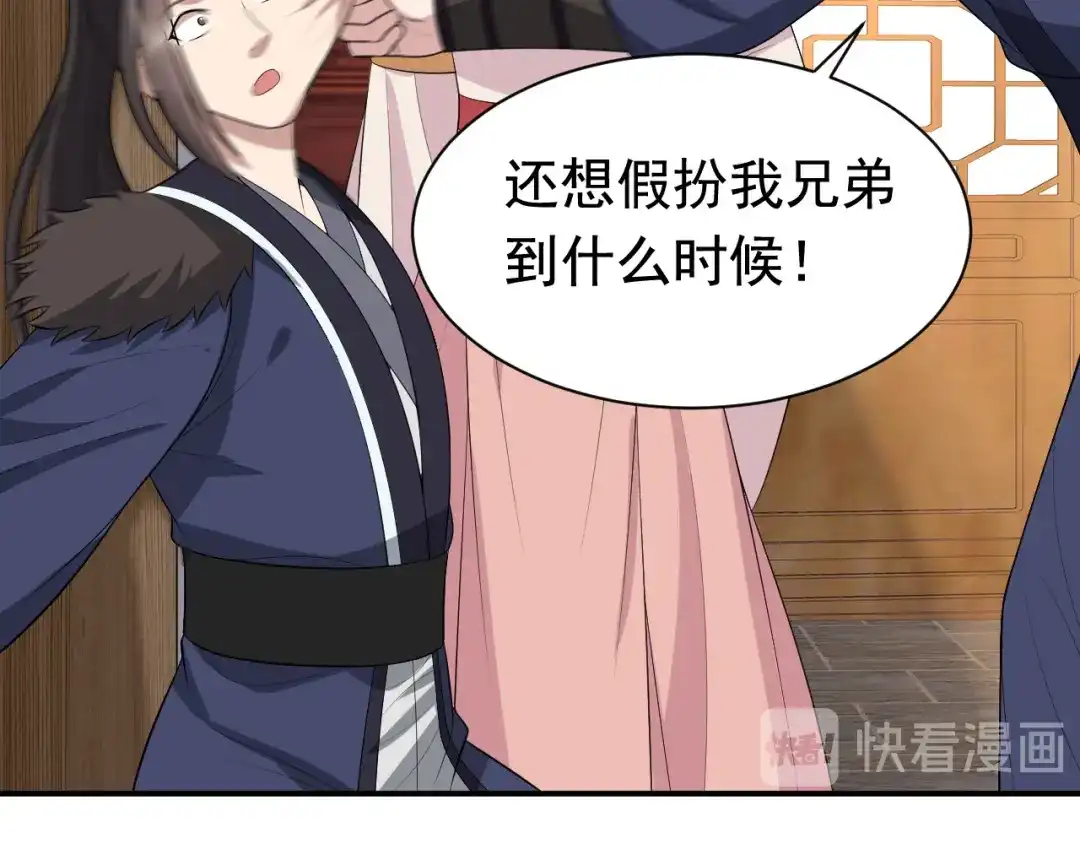 狂女重生：纨绔七皇妃 第264话 真假闪电 第18页