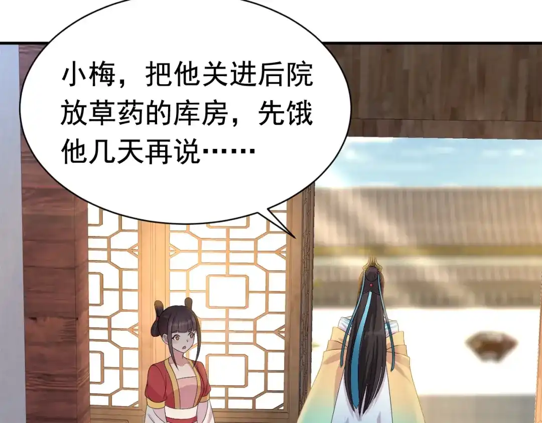 狂女重生：纨绔七皇妃 第264话 真假闪电 第40页