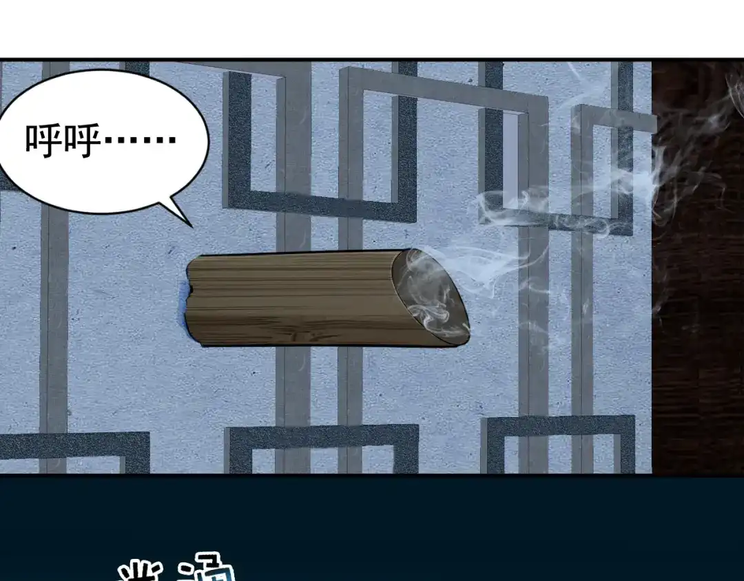 狂女重生：纨绔七皇妃 第264话 真假闪电 第55页
