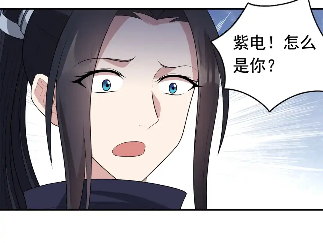 狂女重生：纨绔七皇妃 第264话 真假闪电 第21页