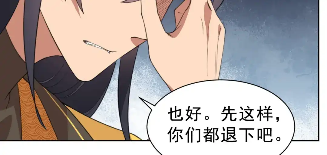 狂女重生：纨绔七皇妃 第265话 月色真美 第53页