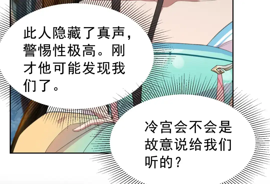 狂女重生：纨绔七皇妃 第265话 月色真美 第33页