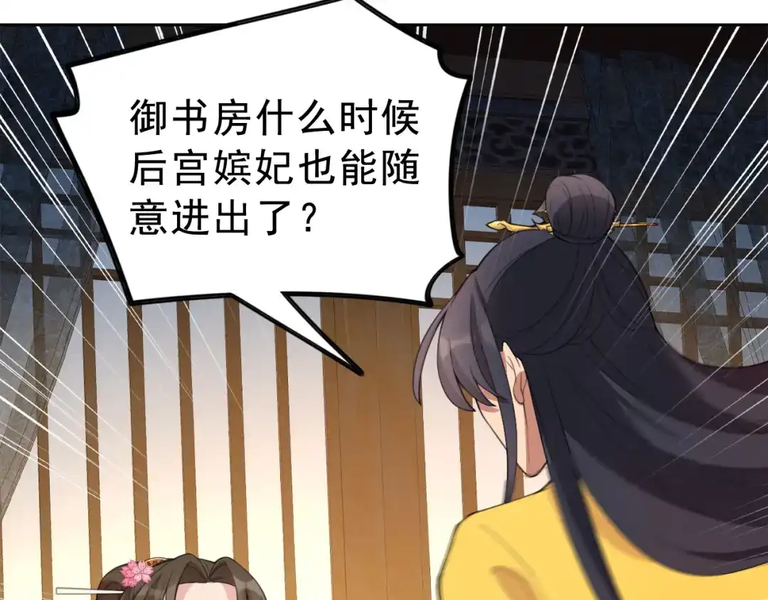 狂女重生：纨绔七皇妃 第265话 月色真美 第72页