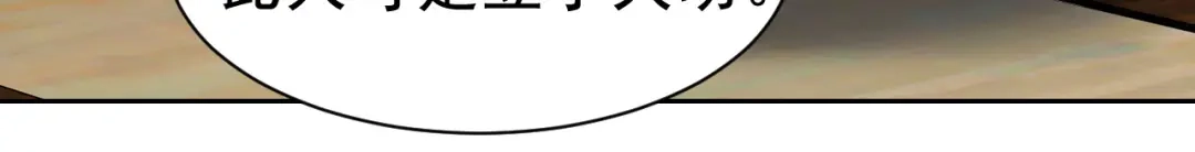 狂女重生：纨绔七皇妃 第265话 月色真美 第49页