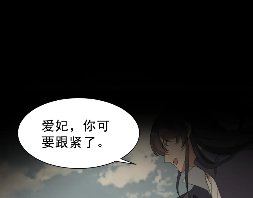 狂女重生：纨绔七皇妃 第265话 月色真美 第57页