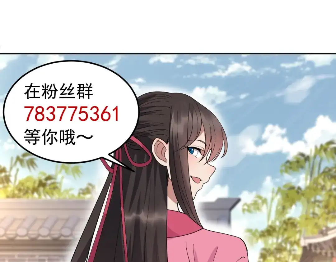 狂女重生：纨绔七皇妃 第265话 月色真美 第94页