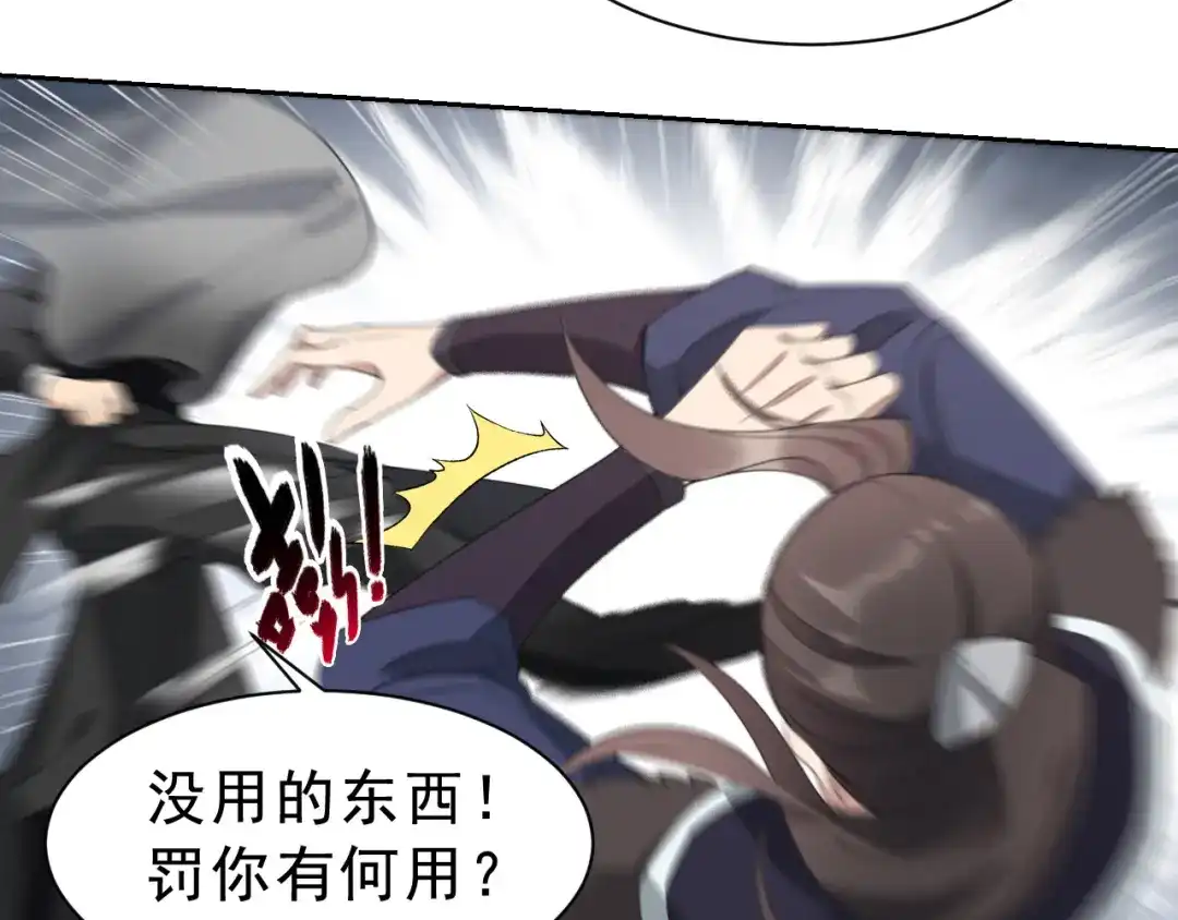 狂女重生：纨绔七皇妃 第265话 月色真美 第10页