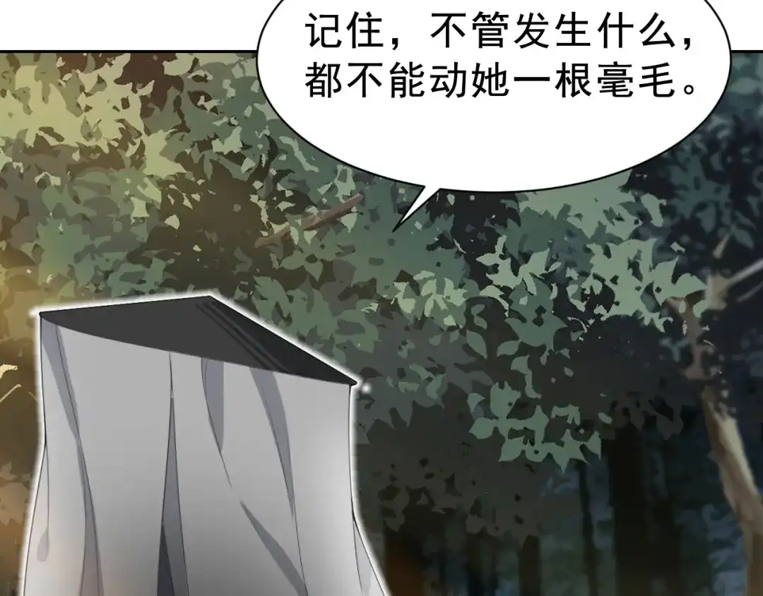 狂女重生：纨绔七皇妃 第265话 月色真美 第20页