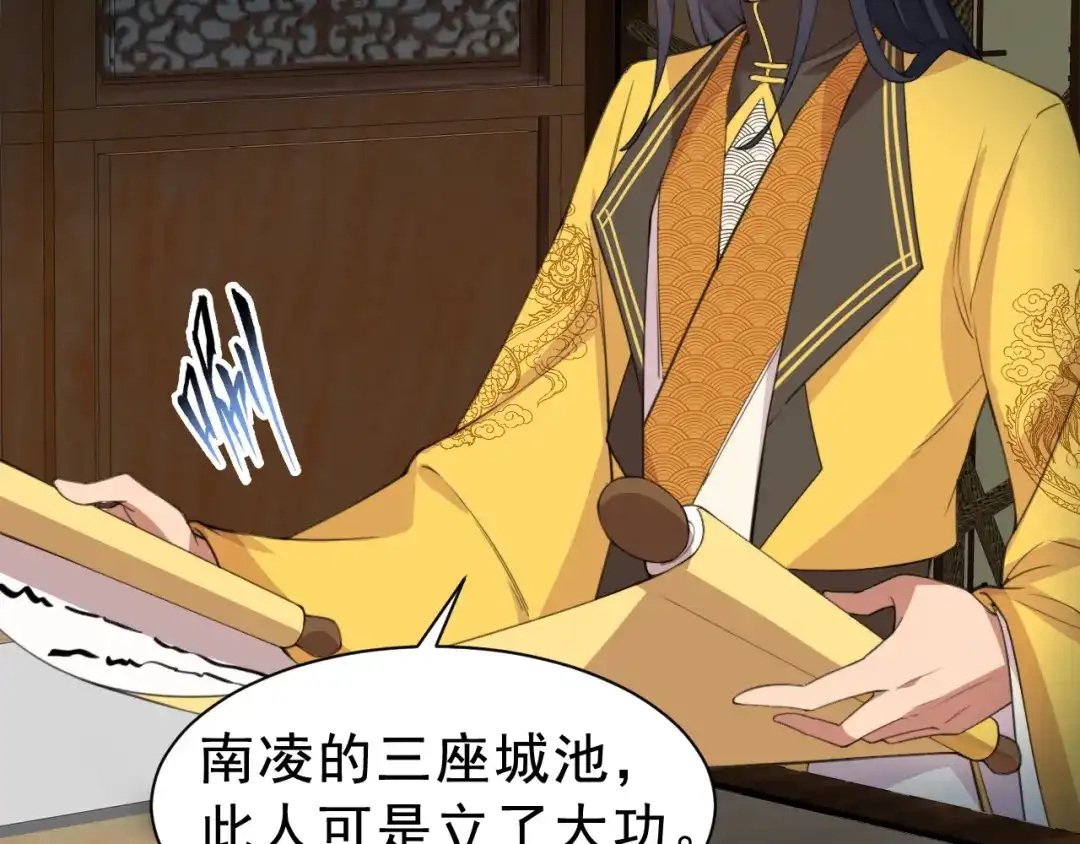 狂女重生：纨绔七皇妃 第265话 月色真美 第48页