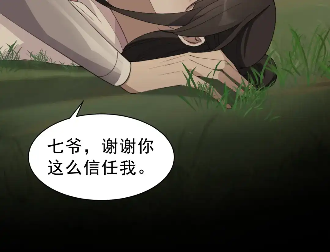 狂女重生：纨绔七皇妃 第265话 月色真美 第62页