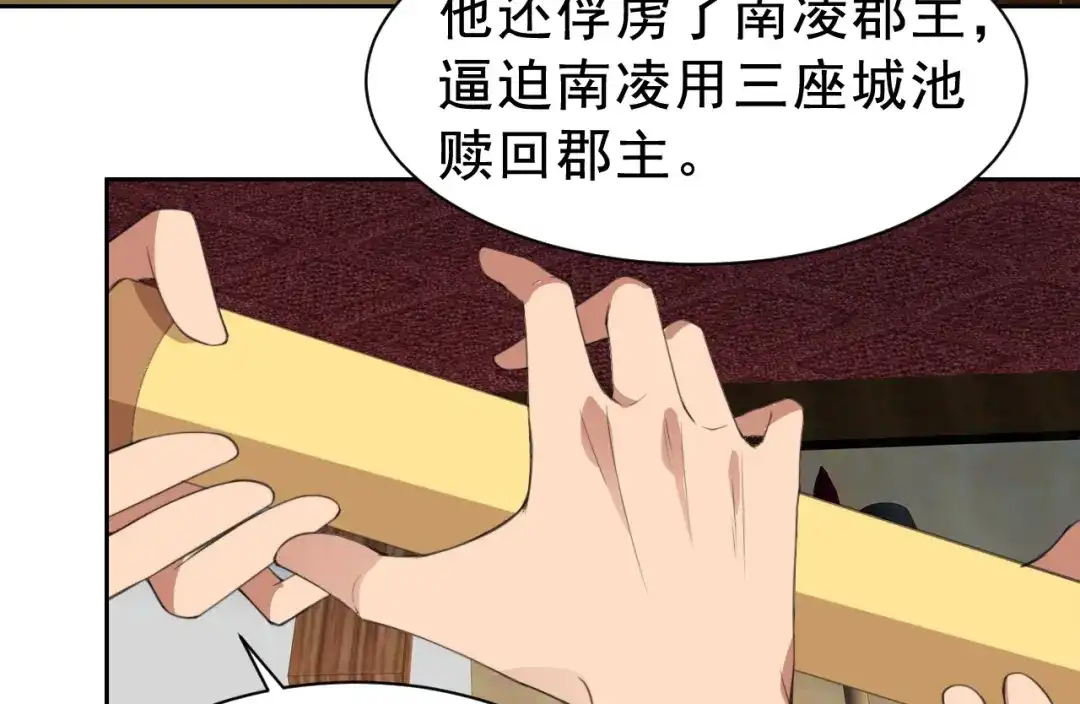 狂女重生：纨绔七皇妃 第265话 月色真美 第46页