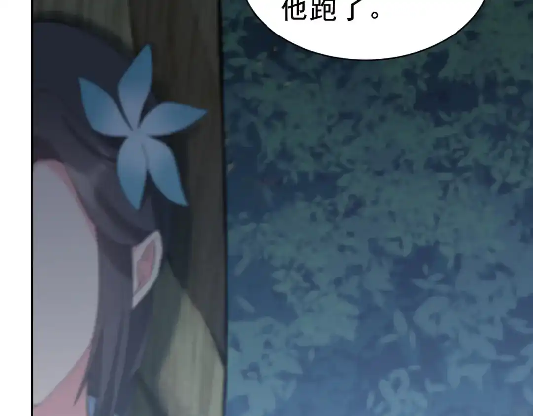 狂女重生：纨绔七皇妃 第265话 月色真美 第28页